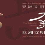 «The Joint Exhibition of Asian Civilizations»