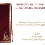 Lecture ”The Apron and the Belt in the Armenian Traditional Culture”
