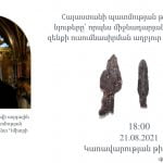 Դասախոսություն՝ «Հայաստանի պատմության թանգարանի նյութերը՝ որպես միջնադարյան Հայաստանի զենքի ուսումնասիրման աղբյուր ( IX-XIII դարեր)» թեմայով