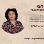 «ԳՈՐԳ. ԻՆՔՆՈՒԹՅԱՆ ԴՐՎԱԳՆԵՐ»