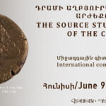 «ԴՐԱՄԻ ԱՂԲՅՈՒՐԱԳԻՏԱԿԱՆ ԱՐԺԵՔԸ»