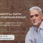 «ՊԱԶԻՐԻԿ» ԳՈՐԳԻ ԾԱԳՈՒՄՆԱԲԱՆՈՒԹՅՈՒՆԸ