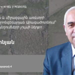 «СВИДЕТЕЛЬСТВА ГОСУДАРСТВЕННОСТИ И МЕЖДУНАРОДНОЙ ТОРГОВЛИ В БРОНЗОВОМ ВЕКЕ В АРАГАЦОТНЕ В СВЕТЕ РАСКОПОК В ВЕРИН НАВЕР»