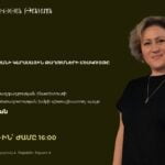 КУЛЬТУРА КУВШИННЫХ ПОГРЕБЕНИЙ АНТИЧНОГО ПЕРИОДА АРМЕНИИ