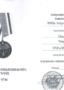 Marat Manukyan's certificate of  « Combat Service » Medal