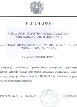 Decree of Marat Manukyan medal