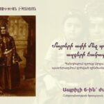 ՄԱՅՐԵՐԻ ԱՓԻ ՄԵՋ ՊԵՏՔ Է ՓՆՏՐԵԼ ԱԶԳԵՐԻ ՃԱԿԱՏԱԳԻՐԸ