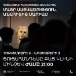 “MOTHER GODDESS: FROM ANAHIT TO MARY” EXHIBITION HALL WILL BE OPEN FROM 8 OCTOBER TO 3 NOVEMBER UNTIL 21:00