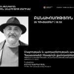 ՄԱՅՐՈՒԹՅԱՆ ԵՎ ՊՏՂԱԲԵՐՈՒԹՅԱՆ ՊԱՇՏԱՄՈՒՆՔԸ ՀԱՅԱՍՏԱՆԻ ՀՆԱԳՈՒՅՆ ՔԱՆԴԱԿՆԵՐՈՒՄ
