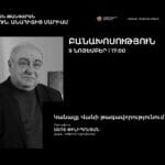 ԿԱՆԱՅՔ ՎԱՆԻ ԹԱԳԱՎՈՐՈՒԹՅՈՒՆՈՒՄ (ՈՒՐԱՐՏՈՒ)-ԱՇՈՏ ՓԻԼԻՊՈՍՅԱՆ