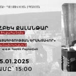 ՔԱԼԱՆԹԱՐԸ՝ ՀԱՅԱԳԻՏՈՒԹՅԱՆ ԵՐԱԽՏԱՎՈՐ