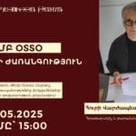 «Քէմբ Օտտօ․ անտեսանելի ժառանգություն»