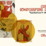 «Հայերը Երկրորդ աշխարհամարտում․ հաղթանակ-80» պաստառային ցուցադրություն