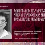 «Կաթողիկոսի հանդերձանքի պատկերագրությունը հայ միջնադարյան մանրանկարչության մեջ» խորագրով բանախոսություն