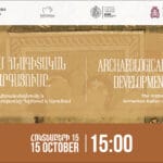 «Հայաստանում հնագիտական տուրիզմի զարգացումը․Գառնիի խճանկարների վերականգնումը և հայ-իտալական գործունեությունը Դվինում և Արուճում» խորագրով աշխատաժողով