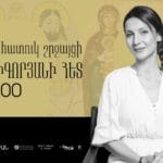 Շրջայց Լիլիթ Գրիգորյանի հետ