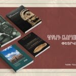 Գրքերի շնորհանդես-վաճառք