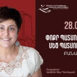 «Հյուսվող հիշողություններ. ընտանեկան ժառանգություն» ժամանակավոր ցուցադրության ամփոփման և փակման արարողություն