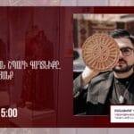 «Հայ կնոջ բնական շպարի գաղտնիքը. ծես, մահ թե՞ կյանք»