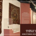 «Դրվագներ ինքնության. գորգ» խորագրով ցուցադրության փակման արարողություն