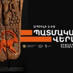 ՄԻՋՆԱԴԱՐՅԱՆ ԳԼՈՒԽԳՈՐԾՈՑ ԼՈՆԴՈՆԻՑ