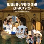 ԱՄԱՌԱՅԻՆ ԴՊՐՈՑ 2026